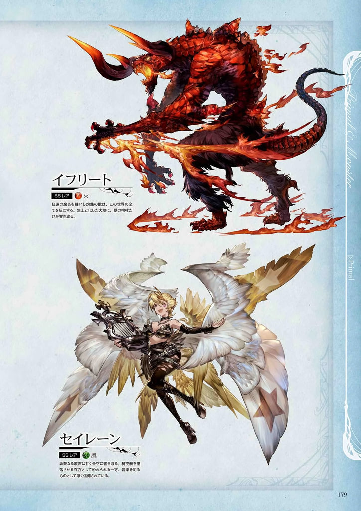 granblue_fantasy_graphic_archive_179.jpg