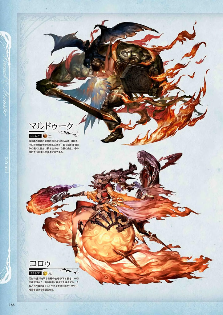 granblue_fantasy_graphic_archive_188.jpg