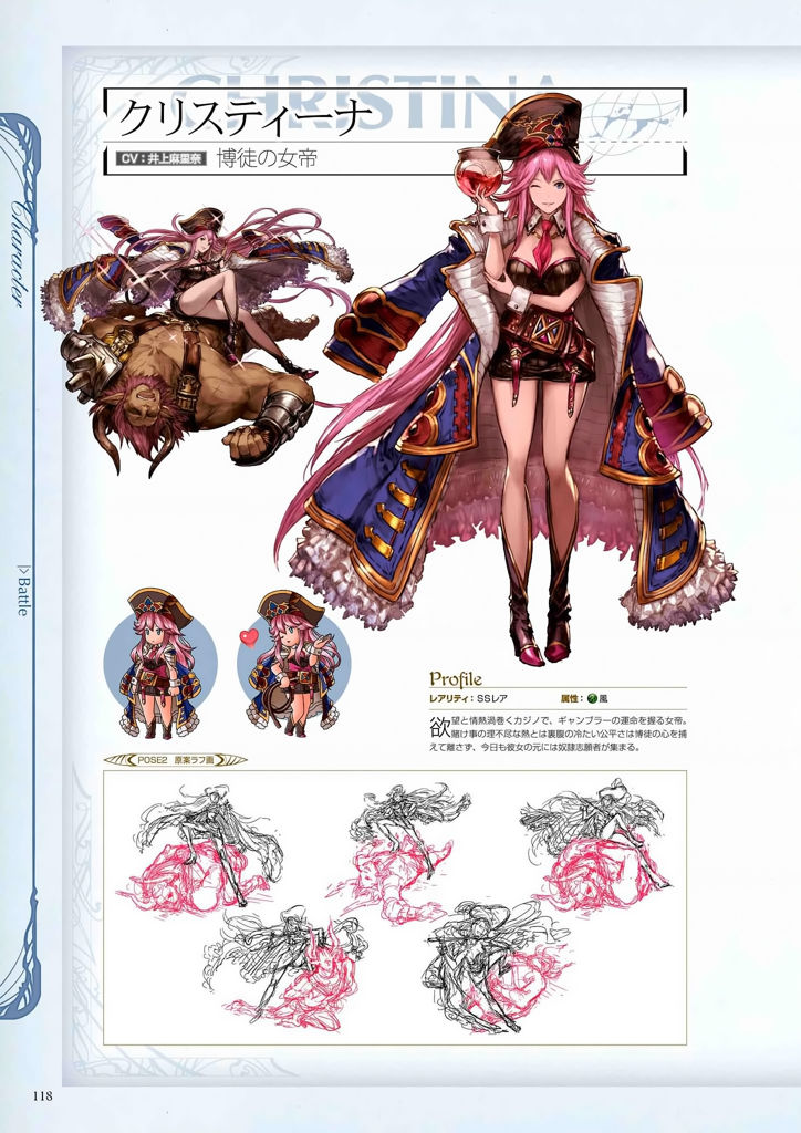 granblue_fantasy_graphic_archive_118.jpg