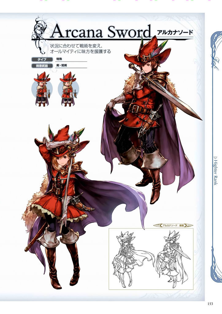 granblue_fantasy_graphic_archive_153.jpg
