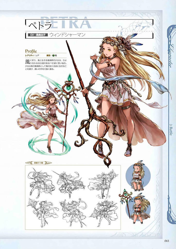 granblue_fantasy_graphic_archive_065.jpg