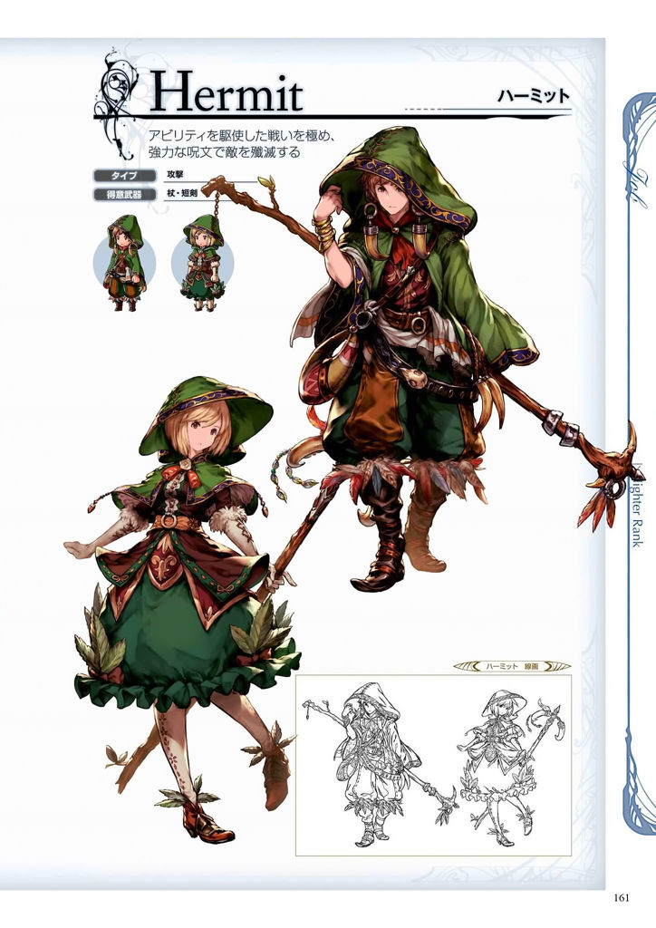 granblue_fantasy_graphic_archive_161.jpg