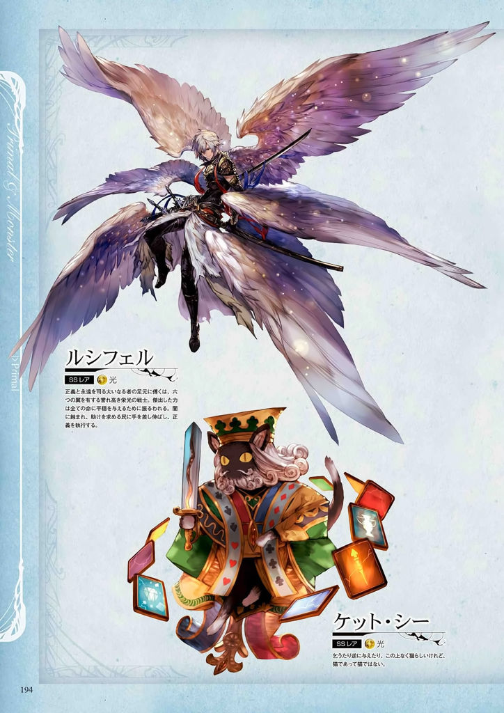 granblue_fantasy_graphic_archive_194.jpg