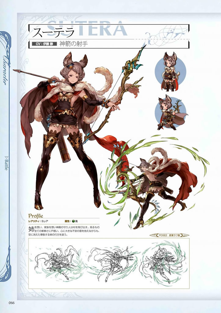 granblue_fantasy_graphic_archive_066.jpg