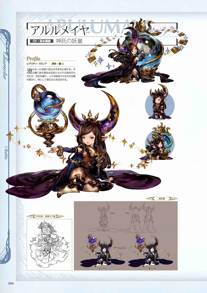 granblue_fantasy_graphic_archive_094.jpg