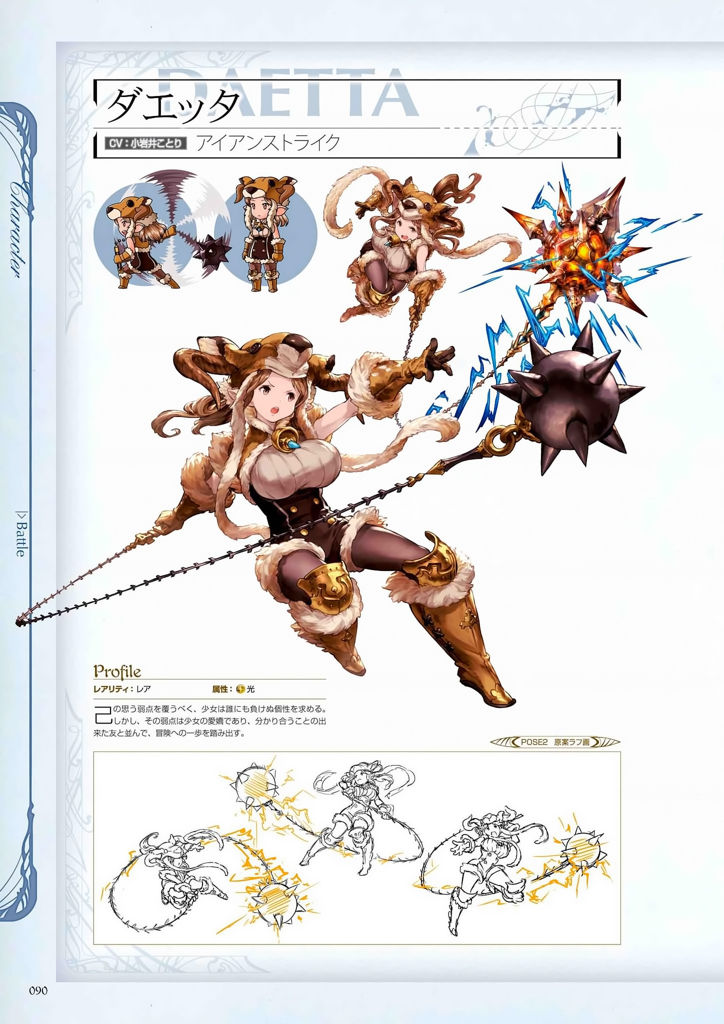 granblue_fantasy_graphic_archive_090.jpg