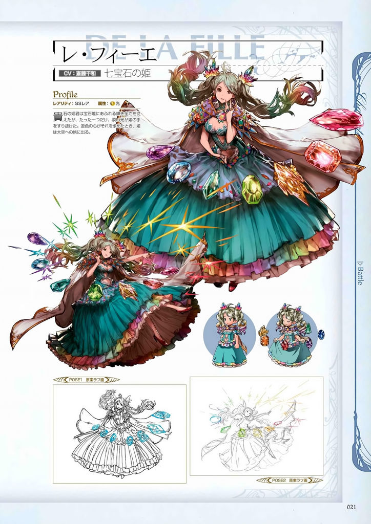 granblue_fantasy_graphic_archive_021.jpg
