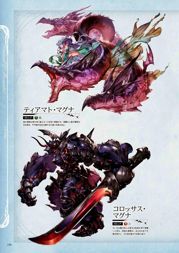 granblue_fantasy_graphic_archive_196.jpg