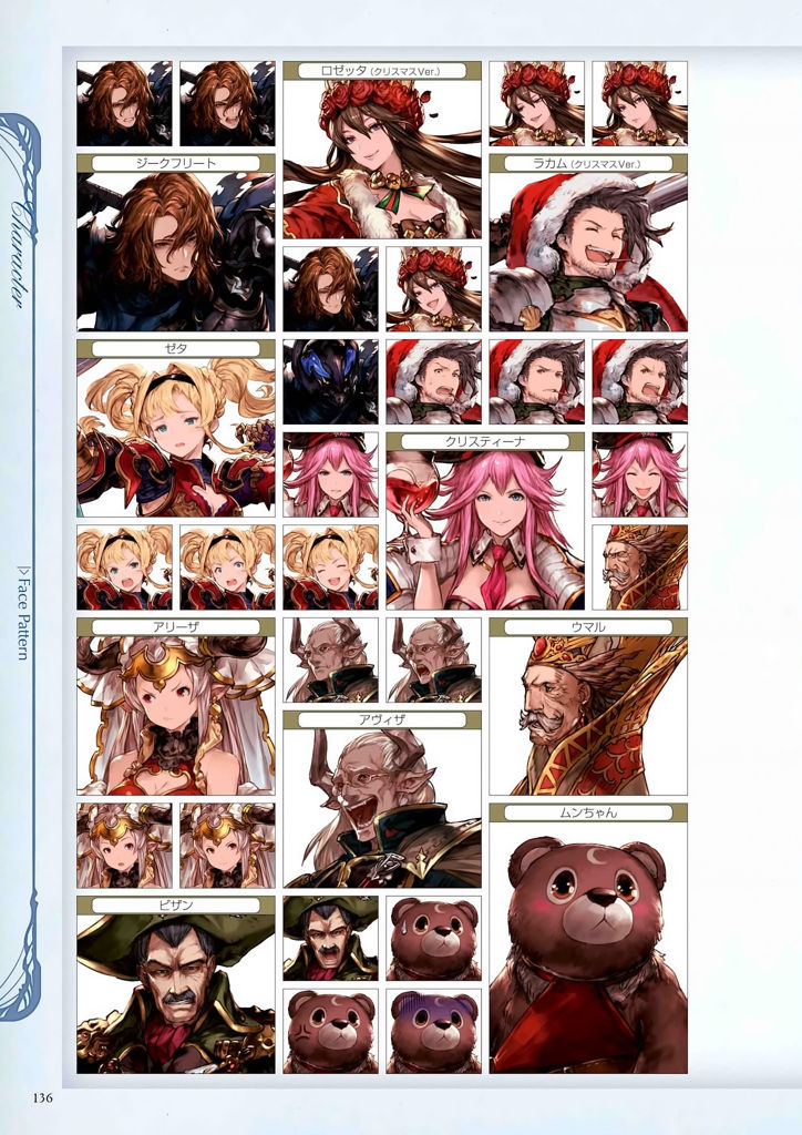 granblue_fantasy_graphic_archive_136.jpg
