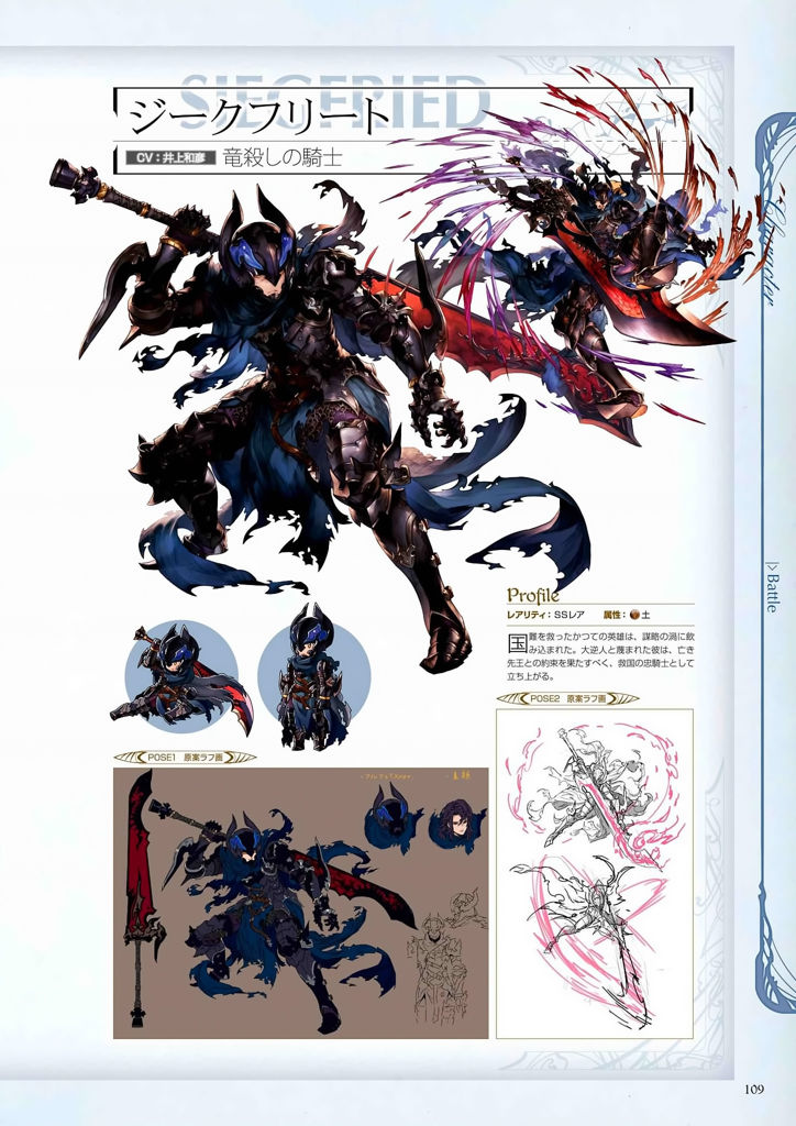 granblue_fantasy_graphic_archive_109.jpg