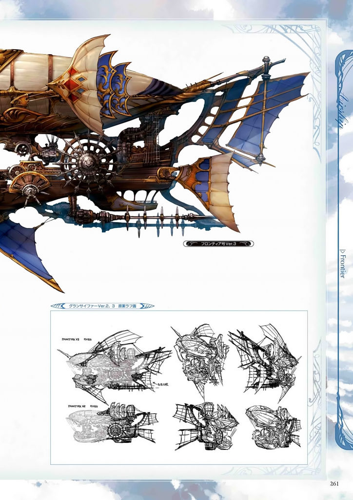 granblue_fantasy_graphic_archive_261.jpg