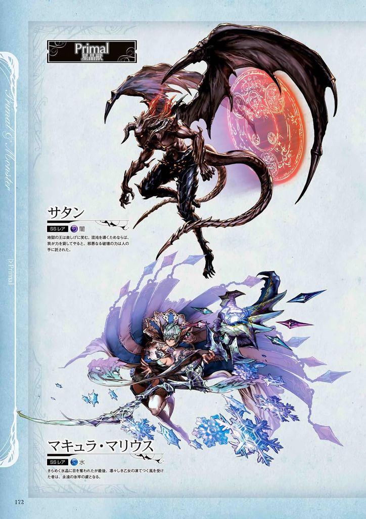 granblue_fantasy_graphic_archive_172.jpg