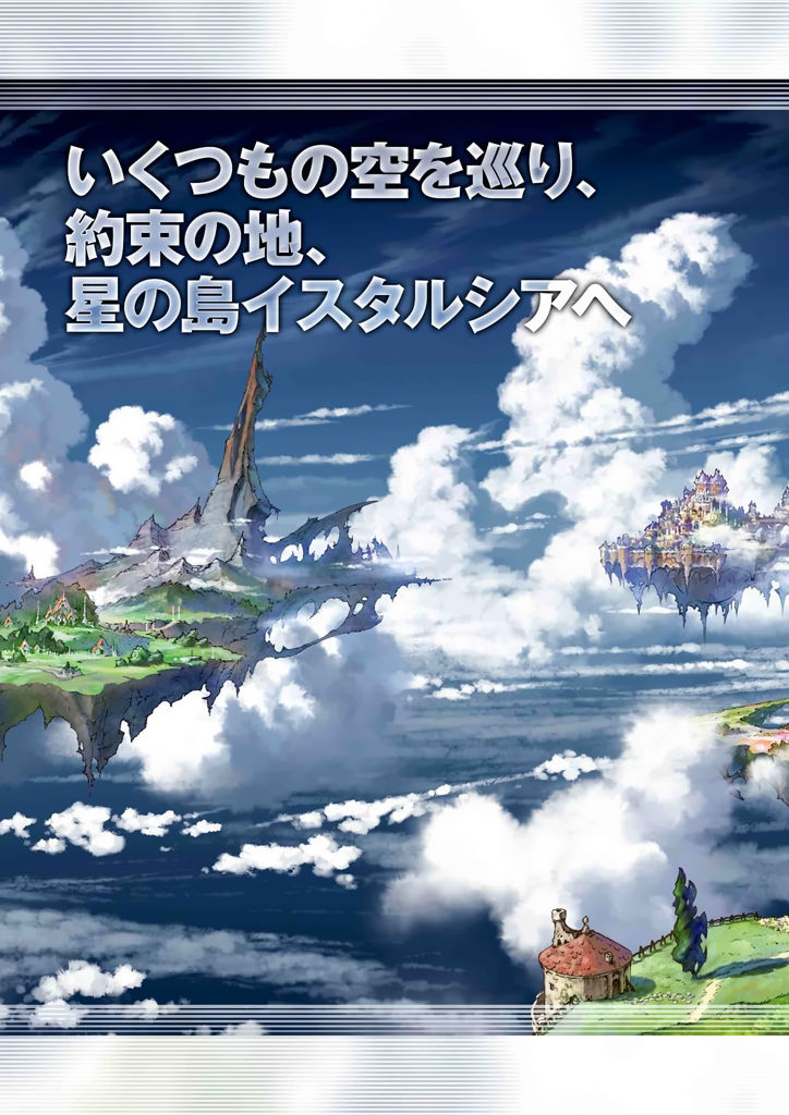 granblue_fantasy_graphic_archive_002.jpg