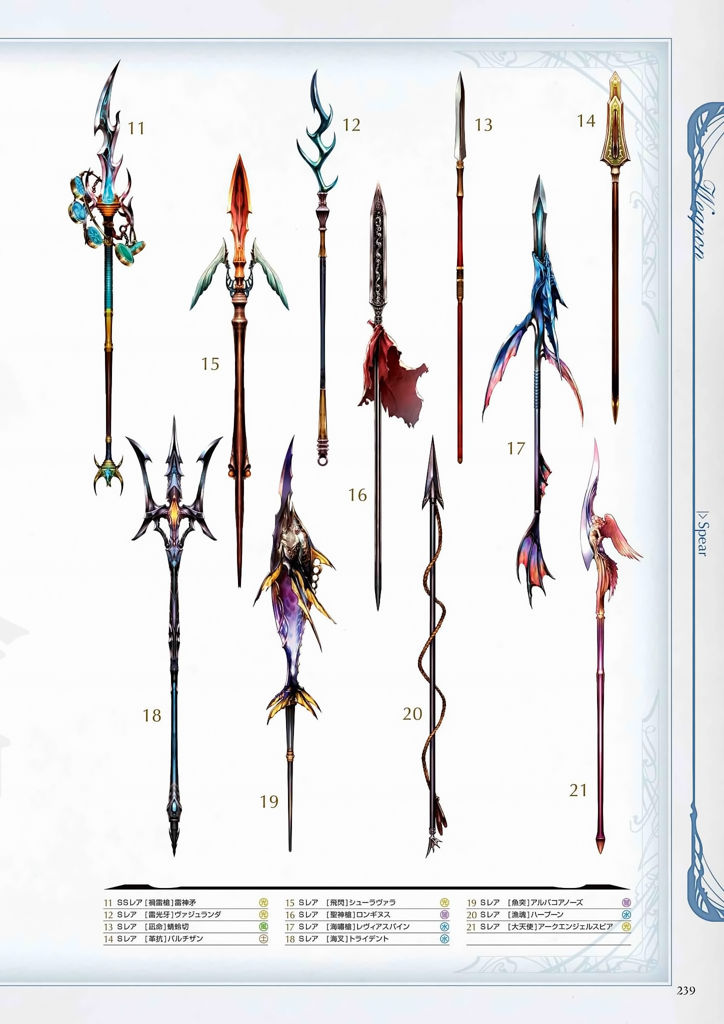 granblue_fantasy_graphic_archive_239.jpg