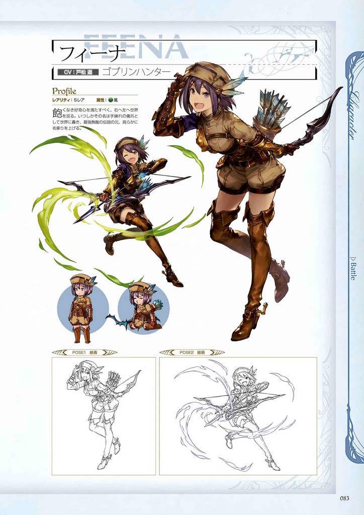 granblue_fantasy_graphic_archive_083.jpg