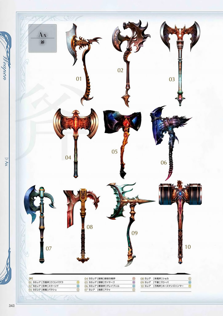 granblue_fantasy_graphic_archive_242.jpg