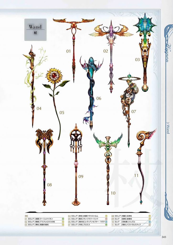 granblue_fantasy_graphic_archive_245.jpg
