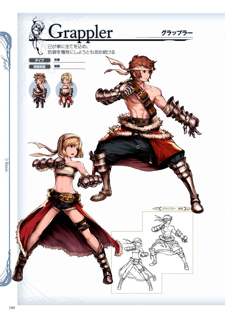 granblue_fantasy_graphic_archive_144.jpg