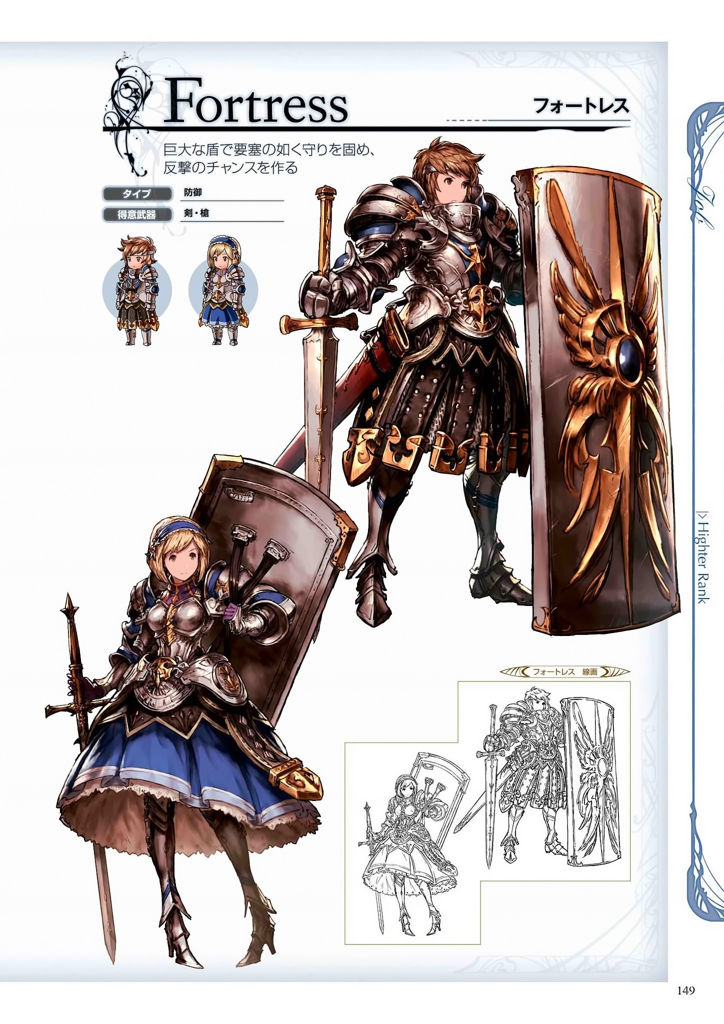 granblue_fantasy_graphic_archive_149.jpg