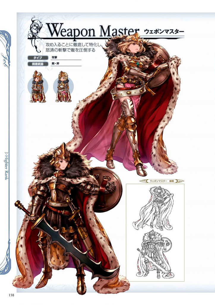 granblue_fantasy_graphic_archive_158.jpg