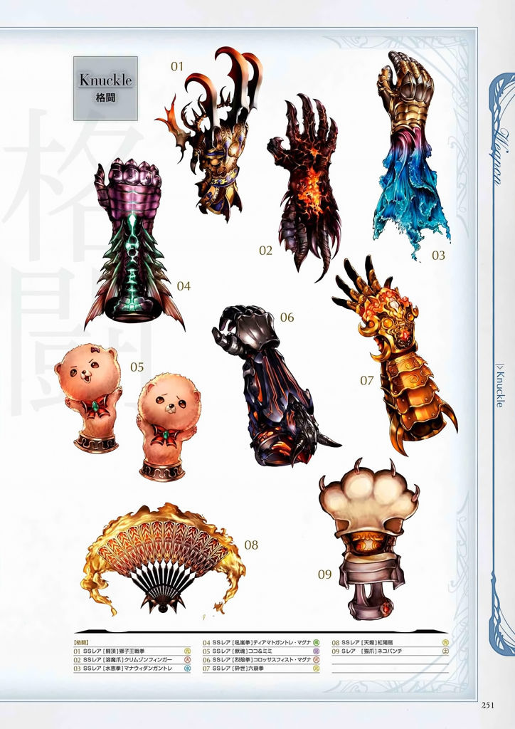 granblue_fantasy_graphic_archive_251.jpg
