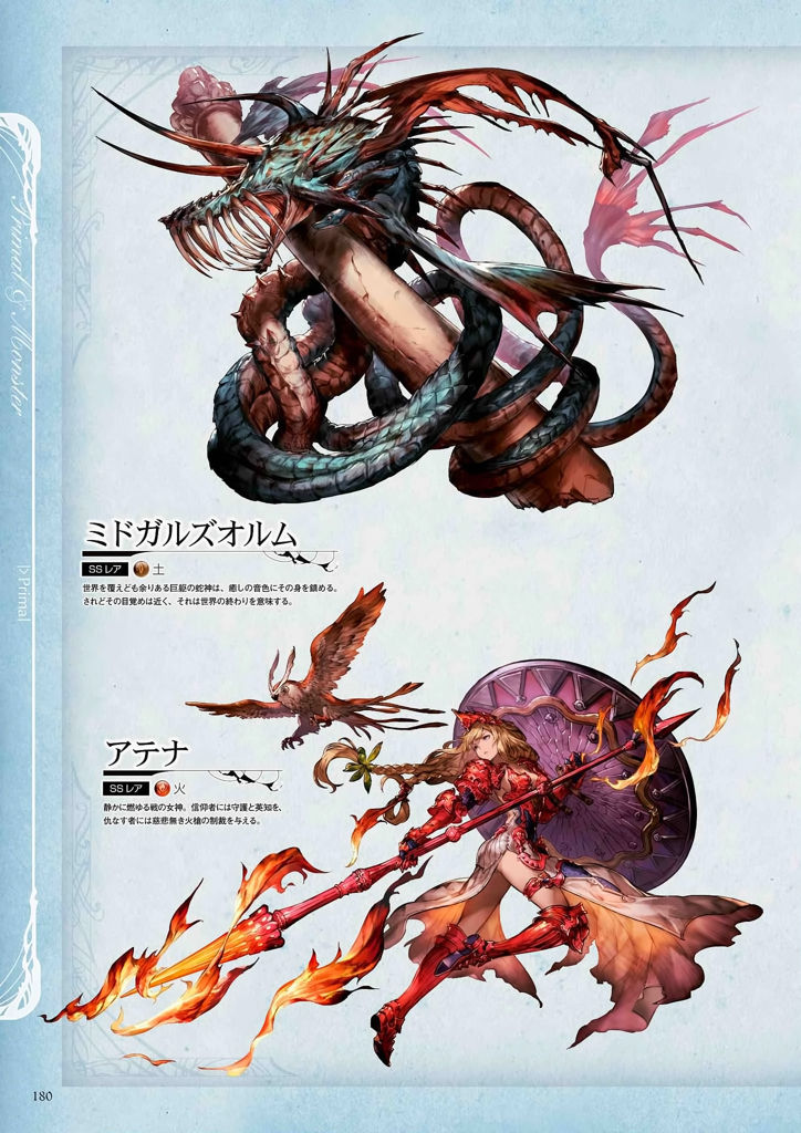 granblue_fantasy_graphic_archive_180.jpg