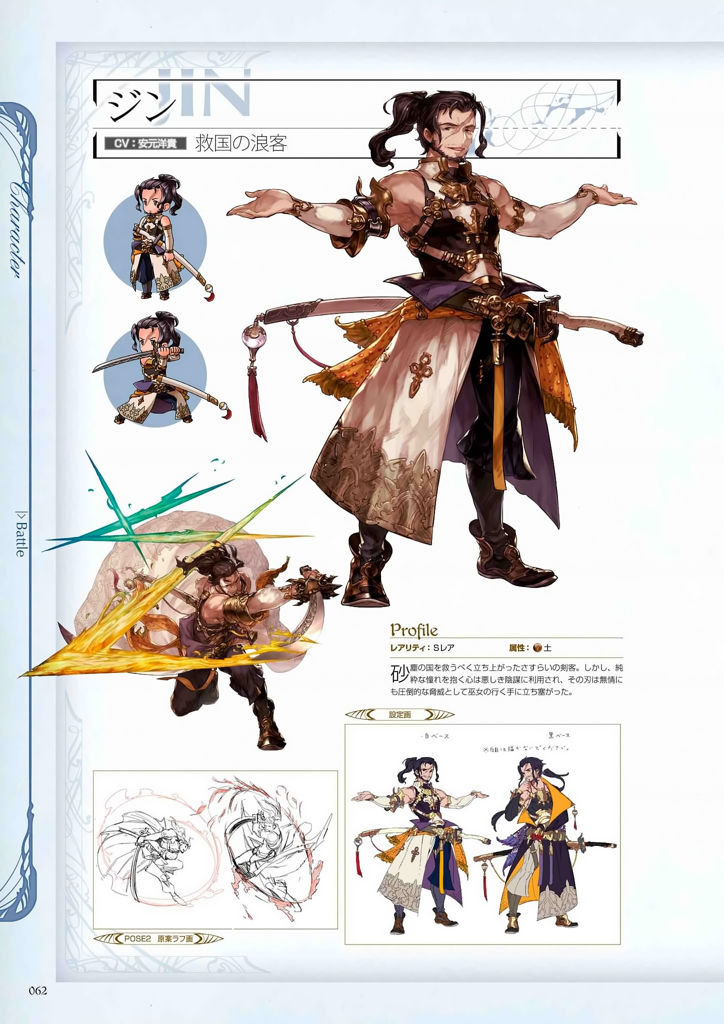granblue_fantasy_graphic_archive_062.jpg