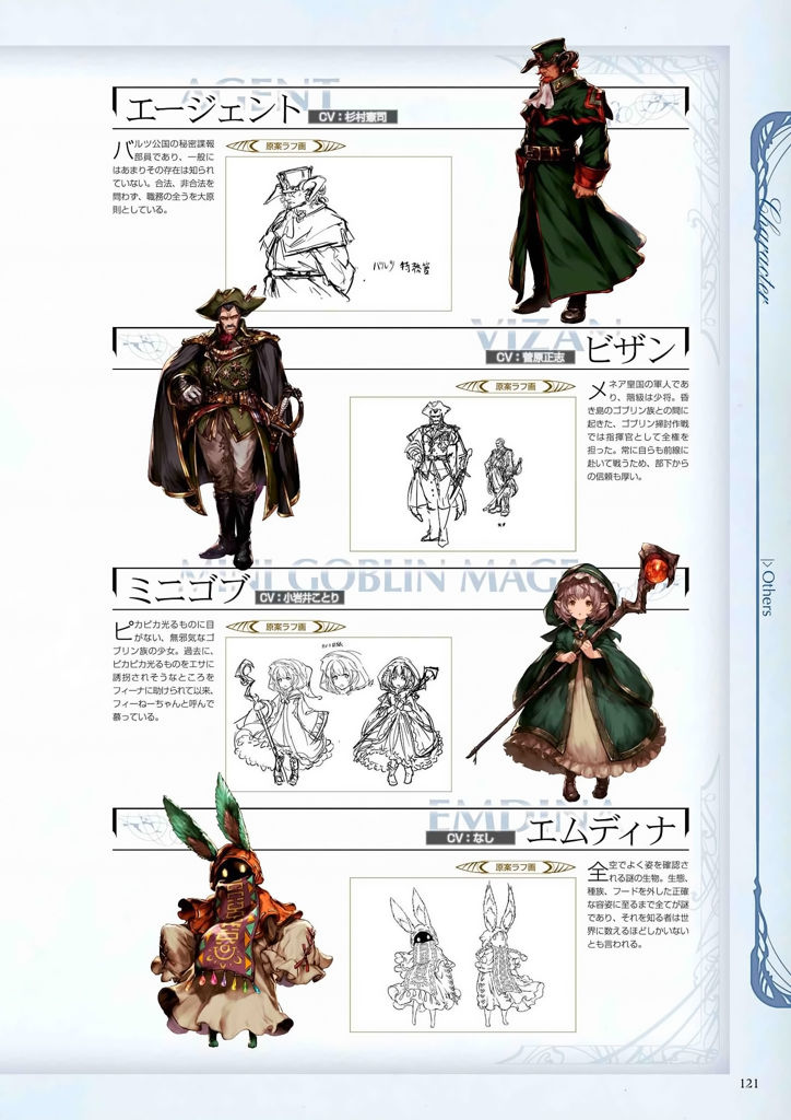 granblue_fantasy_graphic_archive_121.jpg