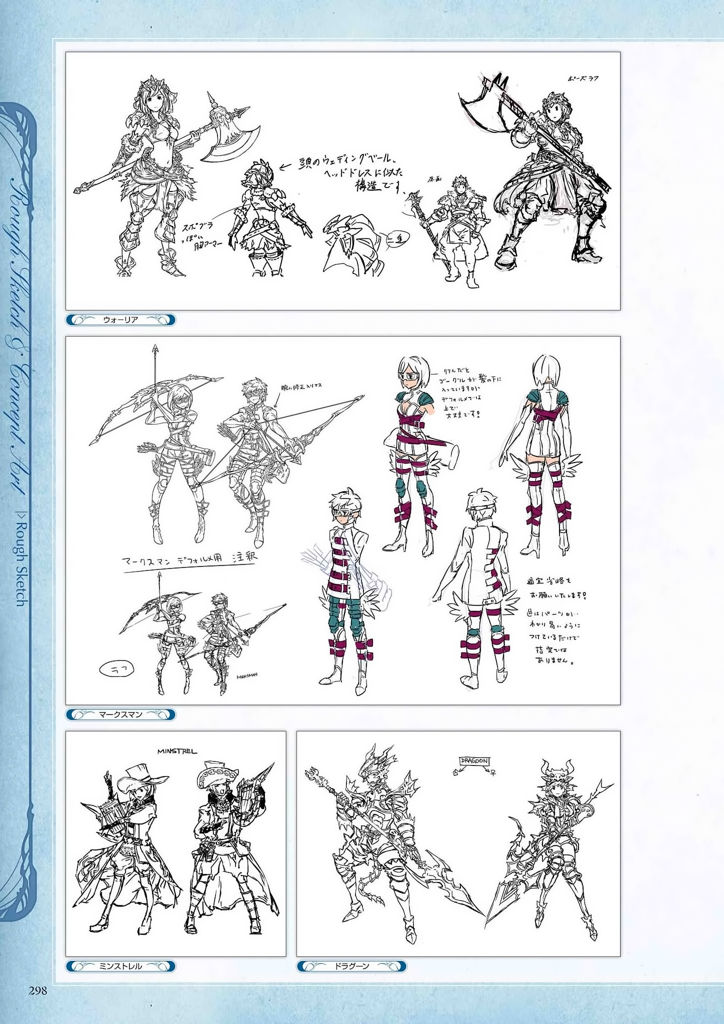 granblue_fantasy_graphic_archive_298.jpg