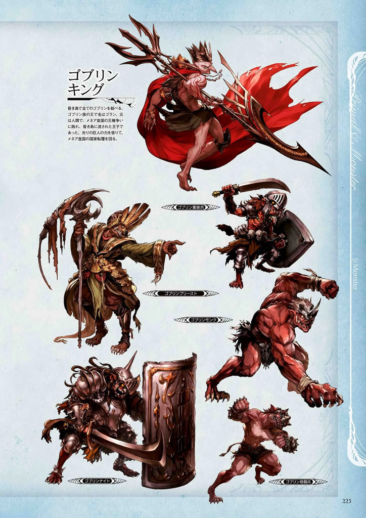granblue_fantasy_graphic_archive_223.jpg