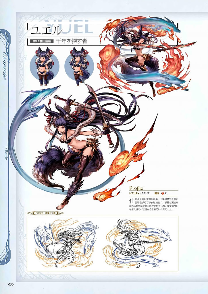 granblue_fantasy_graphic_archive_050.jpg
