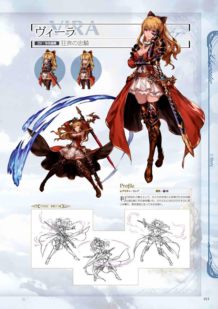 granblue_fantasy_graphic_archive_013.jpg