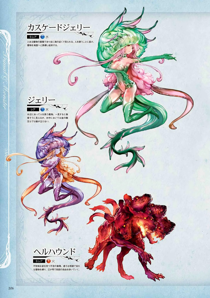 granblue_fantasy_graphic_archive_206.jpg