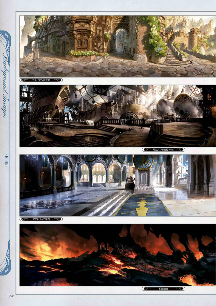granblue_fantasy_graphic_archive_290.jpg