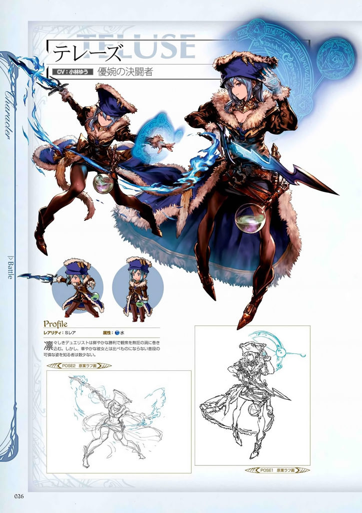 granblue_fantasy_graphic_archive_026.jpg