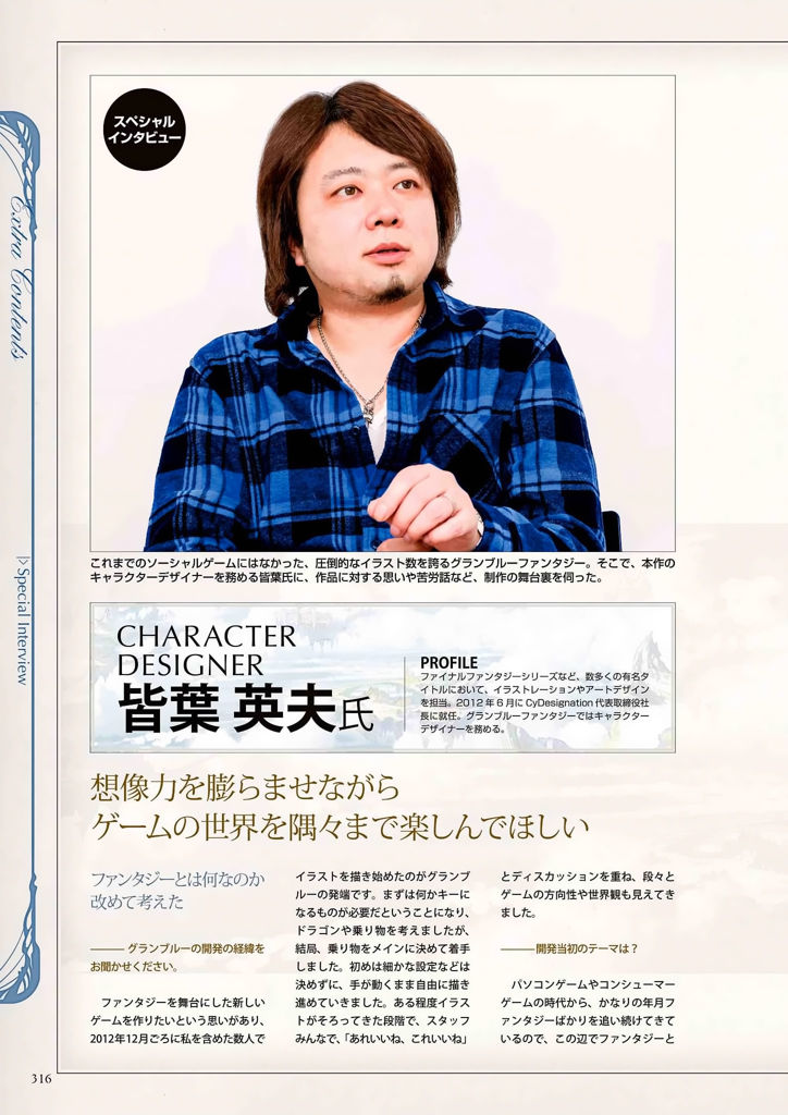 granblue_fantasy_graphic_archive_316.jpg