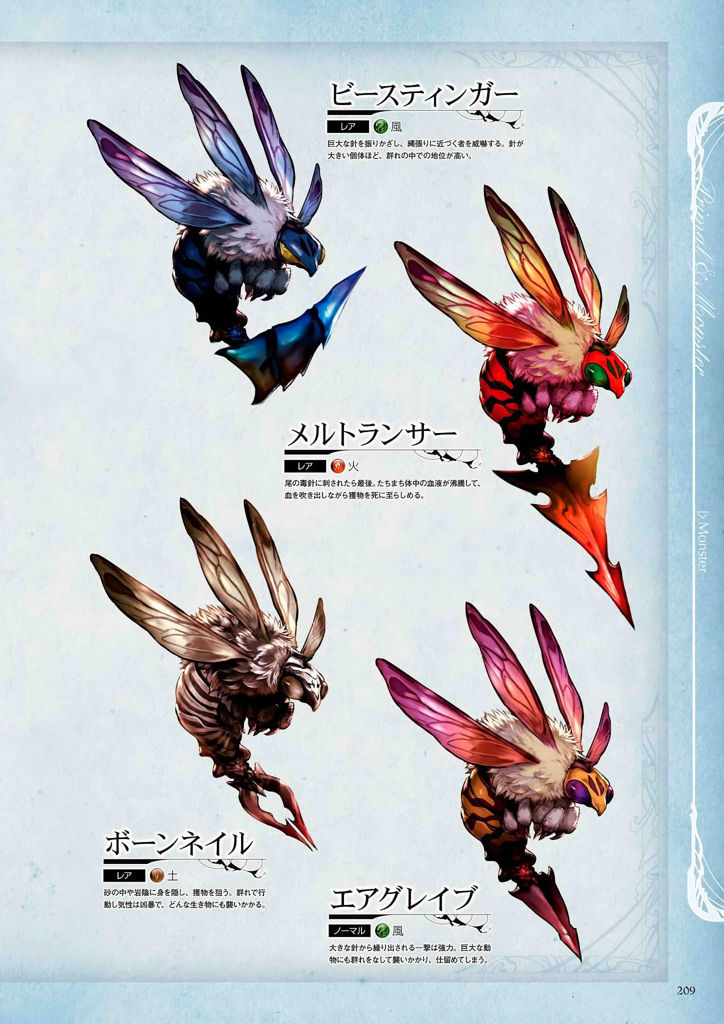 granblue_fantasy_graphic_archive_209.jpg