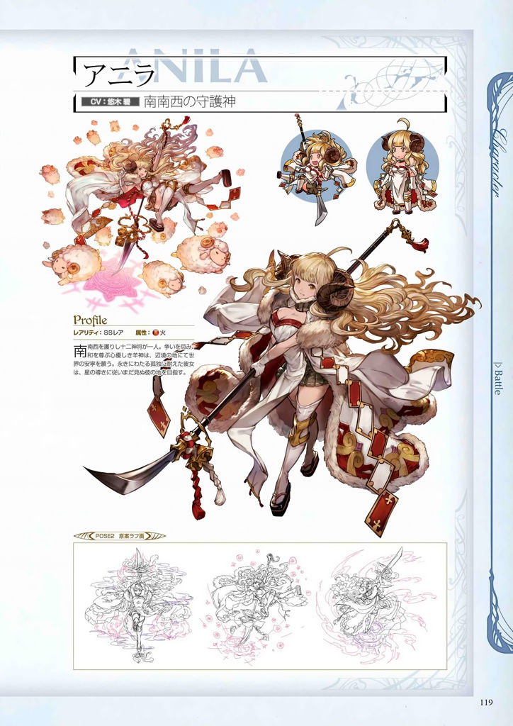 granblue_fantasy_graphic_archive_119.jpg