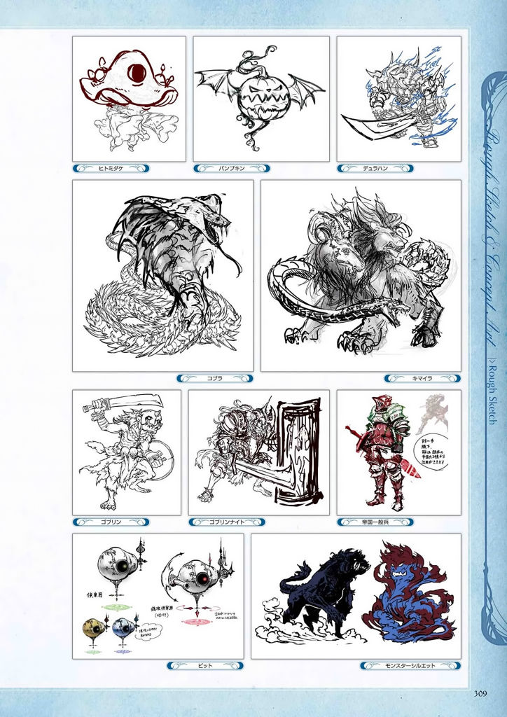 granblue_fantasy_graphic_archive_309.jpg