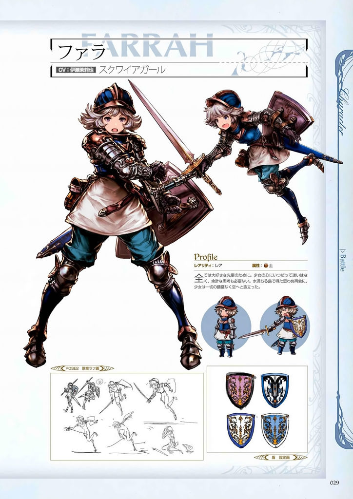 granblue_fantasy_graphic_archive_029.jpg