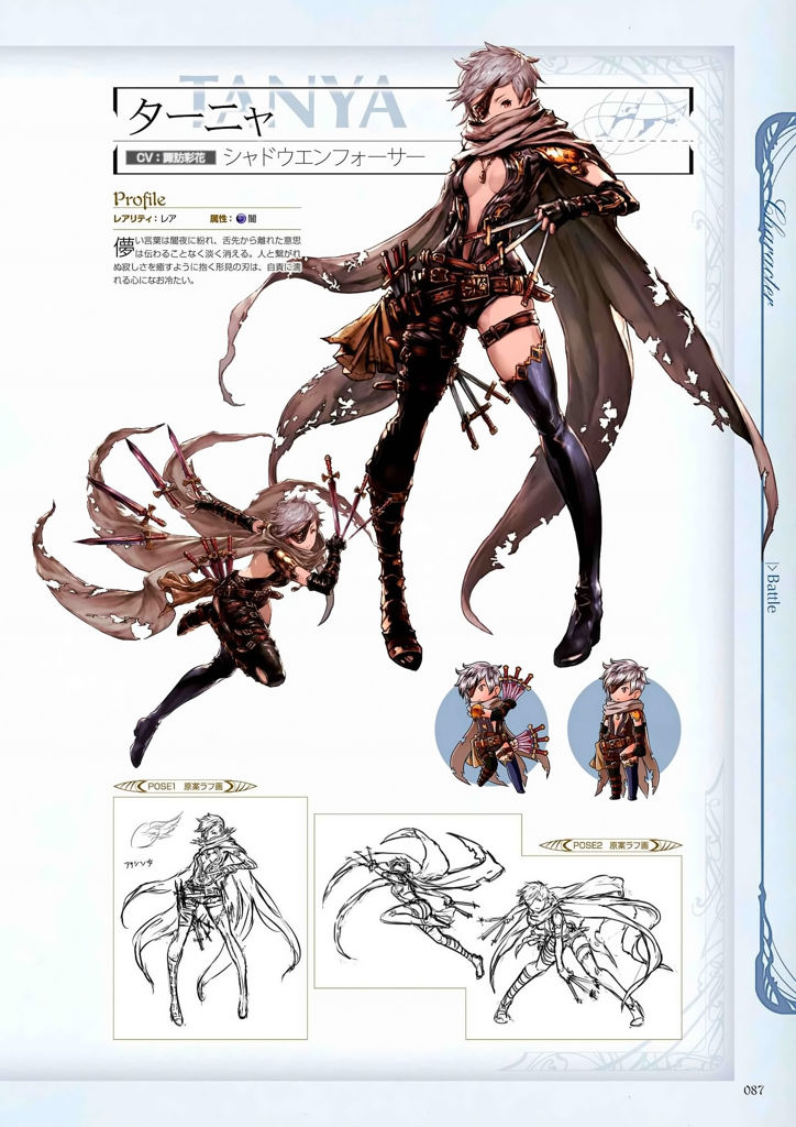 granblue_fantasy_graphic_archive_087.jpg