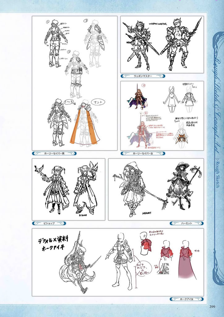 granblue_fantasy_graphic_archive_299.jpg