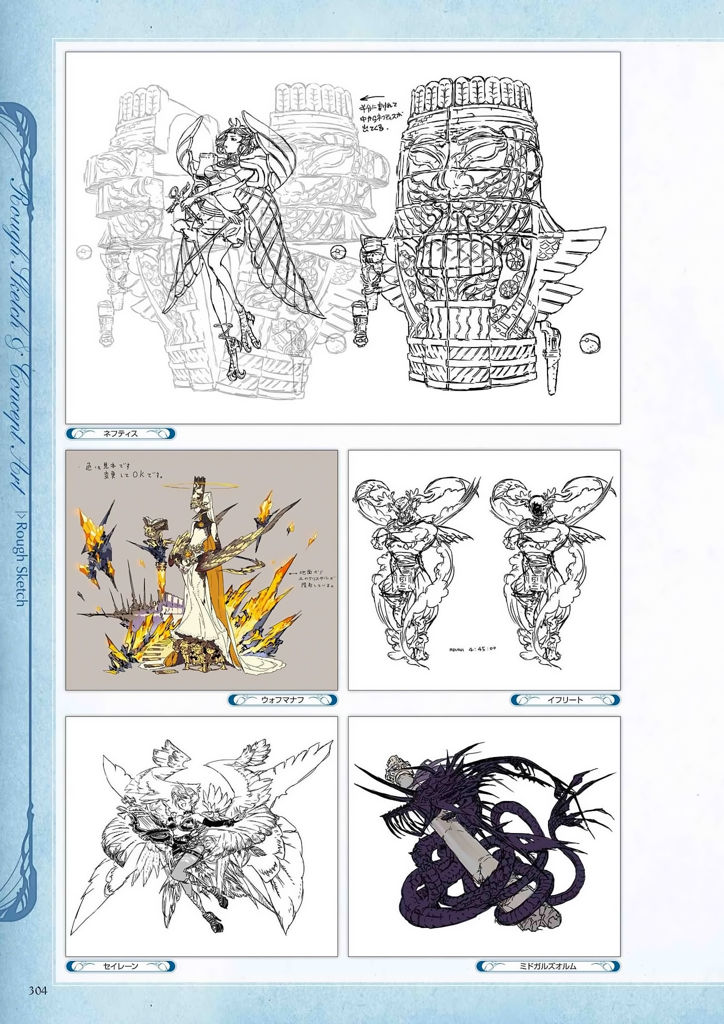 granblue_fantasy_graphic_archive_304.jpg