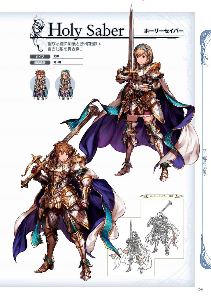 granblue_fantasy_graphic_archive_159.jpg