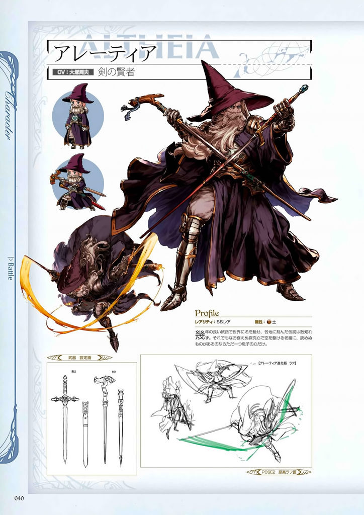 granblue_fantasy_graphic_archive_040.jpg