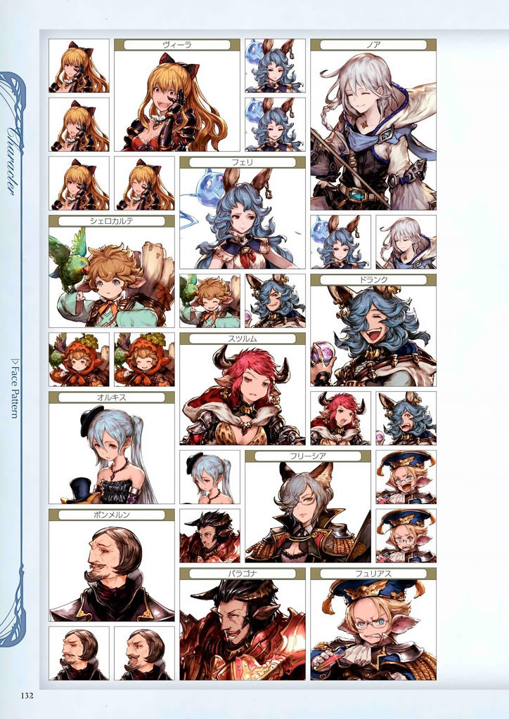 granblue_fantasy_graphic_archive_132.jpg