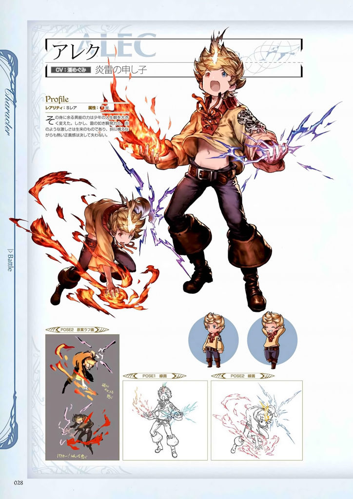 granblue_fantasy_graphic_archive_028.jpg