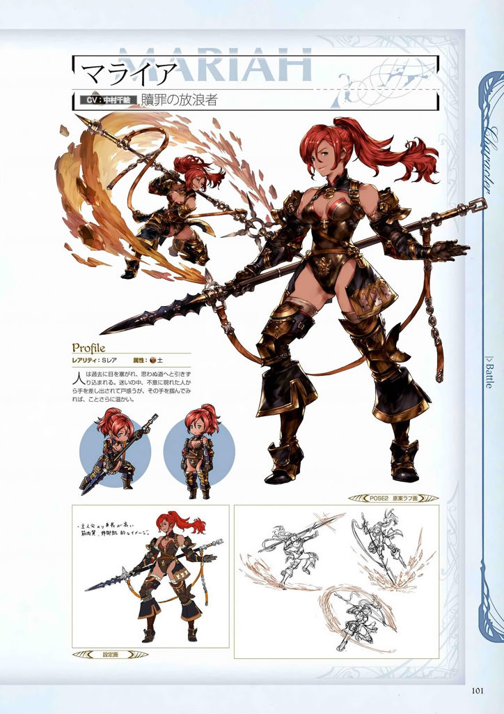 granblue_fantasy_graphic_archive_101.jpg