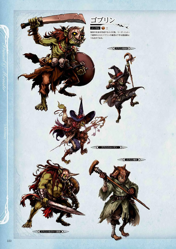 granblue_fantasy_graphic_archive_222.jpg