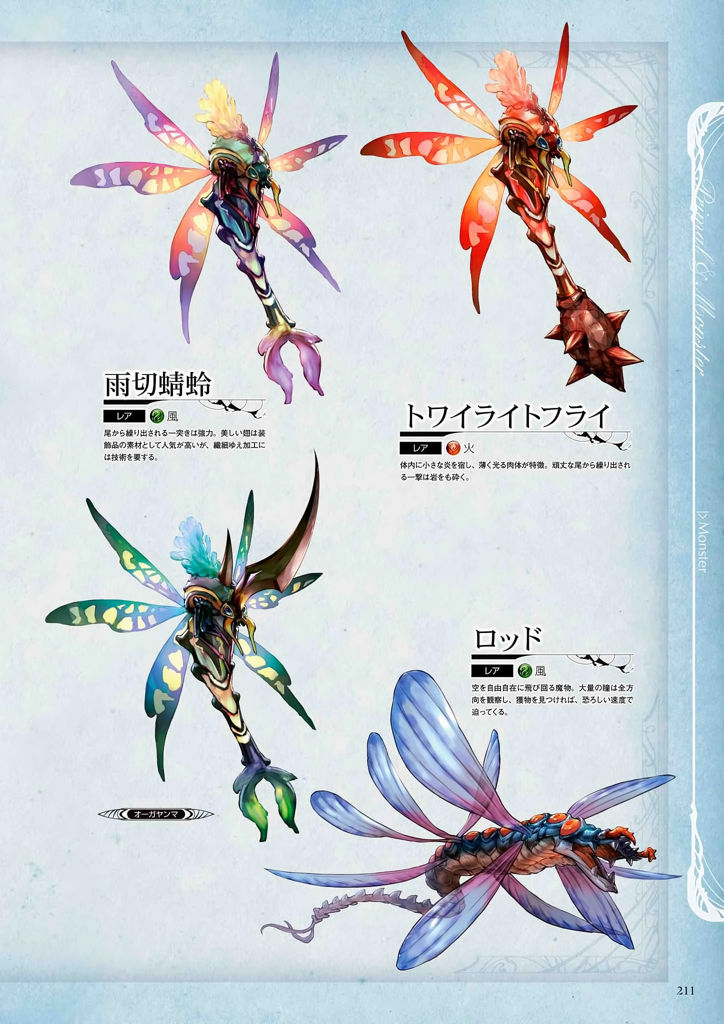 granblue_fantasy_graphic_archive_211.jpg